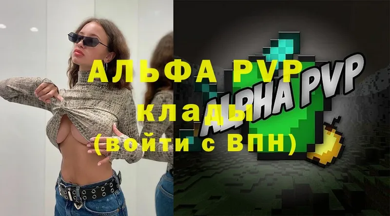 A PVP VHQ Валдай