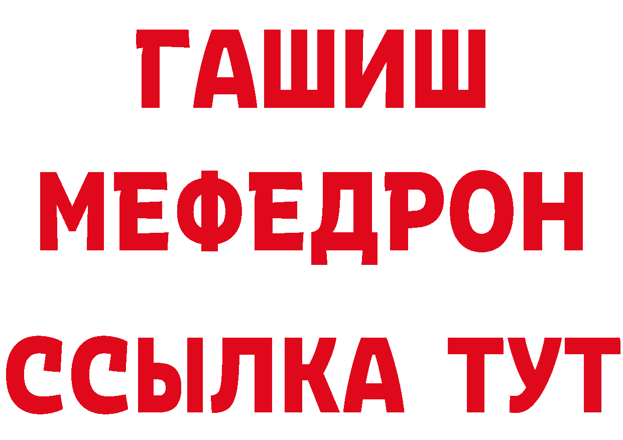 Мефедрон 4 MMC ссылки дарк нет кракен Валдай